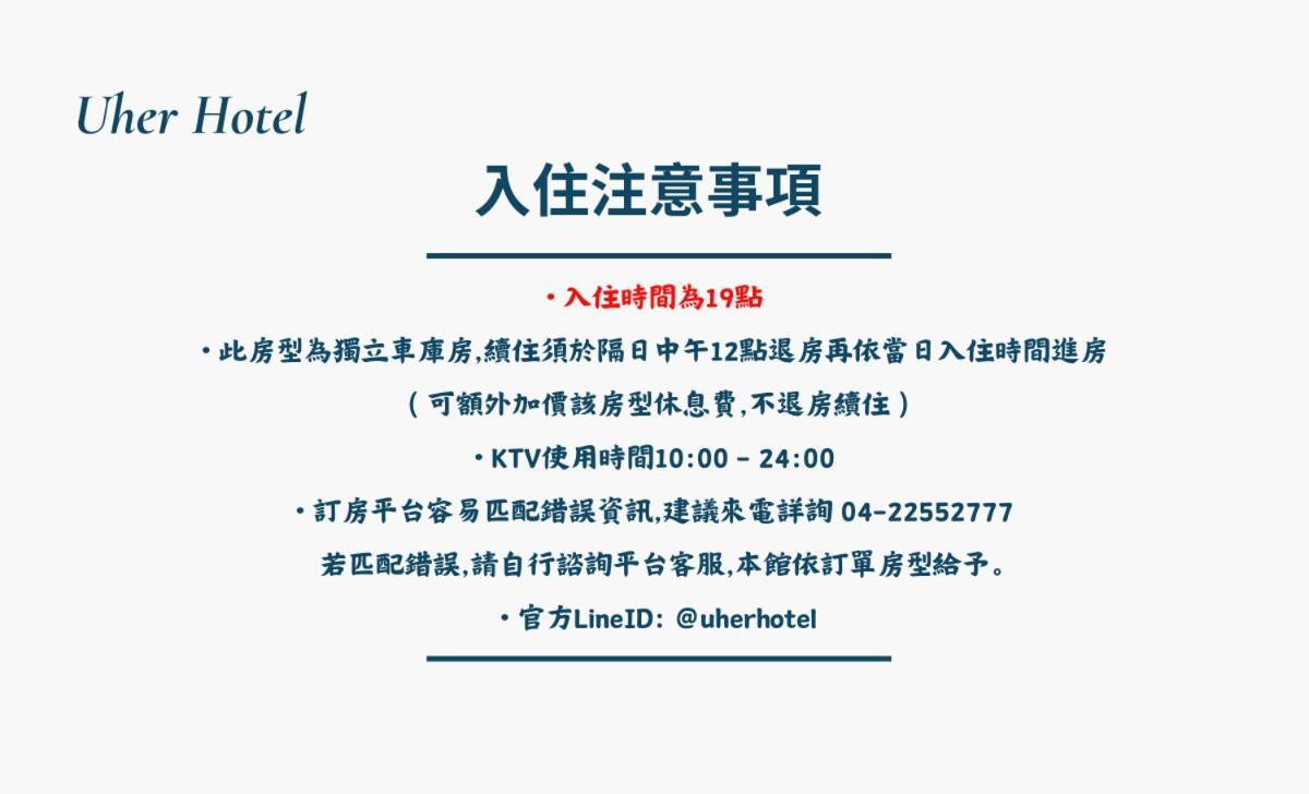 U-Her Hotel Taichung Eksteriør bilde