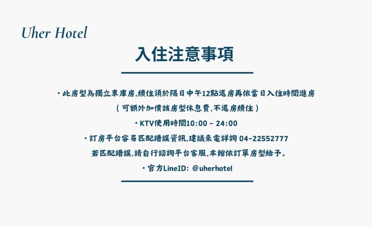U-Her Hotel Taichung Eksteriør bilde