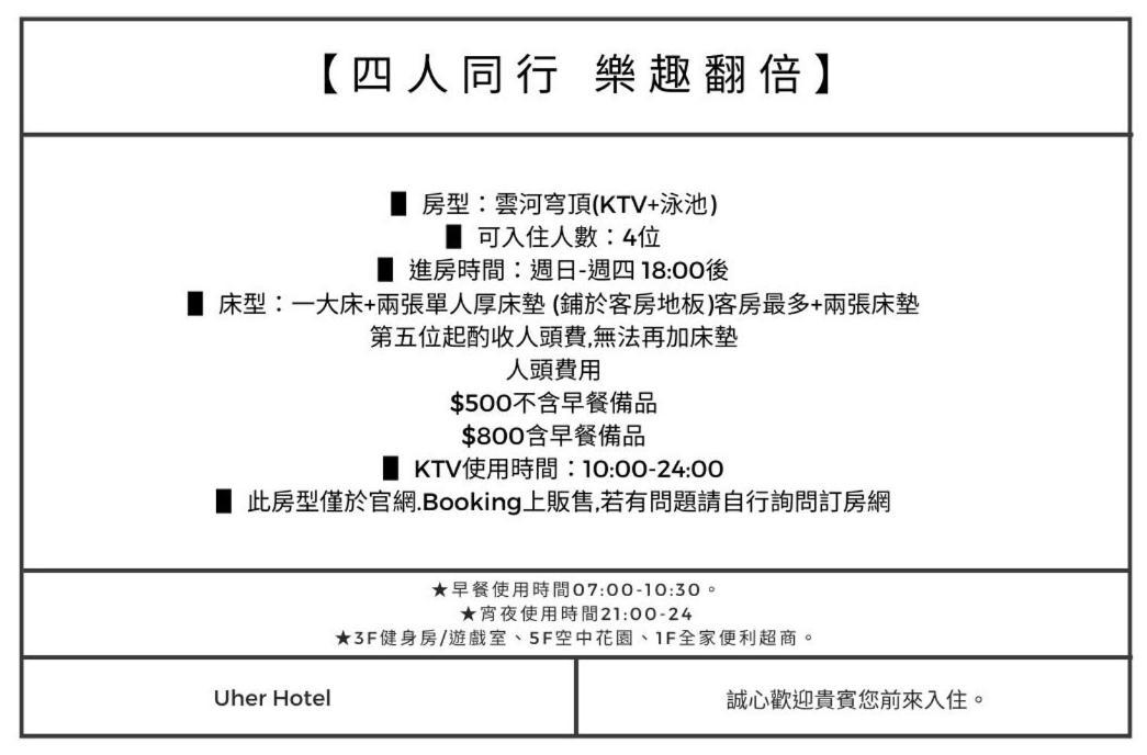 U-Her Hotel Taichung Eksteriør bilde
